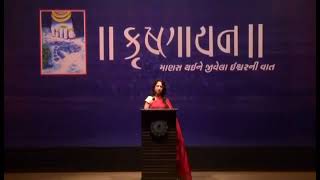 Kajal Oza Vaidya Latest Speech On Krishnayan 2017  માણસ થઇ ને જીવેલા ઈશ્વરની વાત FULL VIDEO [upl. by Falkner]