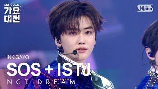 NCT DREAM 엔시티 드림 SOS  ISTJ 가요대전 GayoDaejeon 20231225 [upl. by Engel]