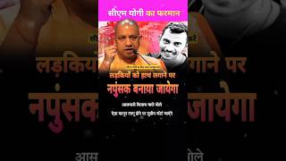 योगी के साथ हैं तो Like करें 🔥 youtubevideoclip pmmodi viral shortvideoyogiadityanath [upl. by Luthanen]