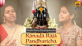 Kanada Raja Pandharicha  Marathi Abhang  Vande Guru Paramparaam  Purva Cotah amp Paavani Cotah [upl. by Parsons]