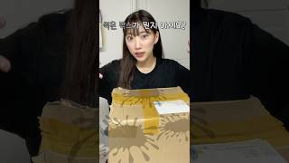 100원짜리 쓸모없는랜덤박스📦너무 좋은데 [upl. by Attiuqehs706]