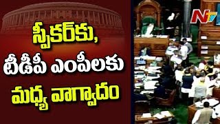 Argument Between Lok Sabha Speaker amp TDP MPs  Parliament Budget Session  NTV [upl. by Yrellih]