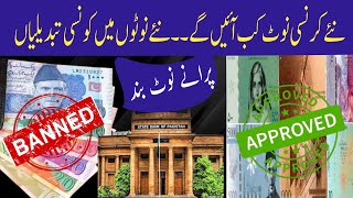 New Currency Pakistan 2024  New plastic currency notes currency [upl. by Eirovi]