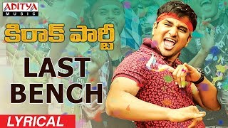 Last Bench Lyrical  Kirrak Party Songs  Nikhil Siddharth  Samyuktha  Simran  Sharan Koppisetty [upl. by Cilegna]