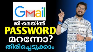 How To Recover Forgotten Gmail Password Malayalam I DADUZ CORNER [upl. by Steve]