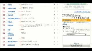 2014 11 22 weblio語彙力診断08レベル30 0ミス41秒 300 498回目 [upl. by Benil]