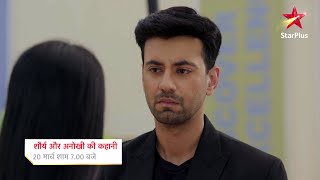 Shaurya Aur Anokhi Ki Kahani  20th March [upl. by Leola]