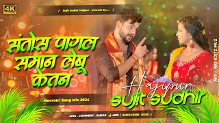 संतोष पागल सामान लेबू केतना  santosh pagal saman lebu kitna  jhanjhanbassmix  djsujitsudhir [upl. by Navaj]