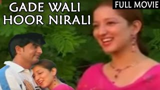 Gade Wali Hoor Nirali Part 3  Haryanvi Superhit Film  Shiv Nigam Meenakshi Panchal [upl. by Gnuh181]