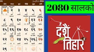 Nepali Calender Nepali patro  microshine2080 [upl. by Hassett]