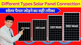 अलगअलग वाट के सोलर पैनल कनेक्शन करने का सही तरीका  Solar Panel  Best Solar panel For Home [upl. by Georges500]