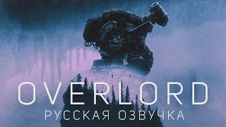 SCP OVERLORD  Русская многоголосая озвучка [upl. by Adekahs465]