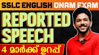 SSLC English  Master Reported Speech And Secure those 4 marks   Exam Winner SSLC [upl. by Yllier]