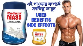 ENDURA MASS POWDER  USES BENEFITS AND SIDE EFFECTS FULL REVIEW IN BANGLA [upl. by Fahy]