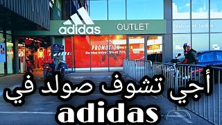 دخل تشوف موديلات واعرين في متجر Adidas [upl. by Shaddock]