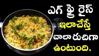 Tasty amp Ouick Egg Fried Rice  How to Make Egg fried rice Egg fried rice [upl. by Haet906]