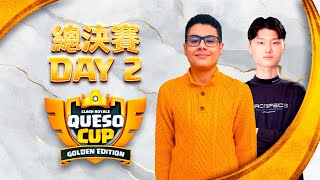 Queso Cup Golden Edition 總決賽Day 2 皇室戰爭ClashRoyale [upl. by Rolyks]