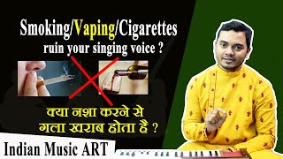 Can SmokingVapingCigarettes ruin your singing voice क्या नशा कर सकते हैं  Indian Music ART [upl. by Auhoj]