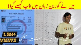 Learn korean in 60 Mints  Part 1  Qamer irshad  Learn Korean [upl. by Wainwright862]