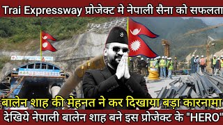 Big Success Nepali Army with Balen ShahNepal Army completed the work of Terai Expressway Tunnel [upl. by Phaidra942]