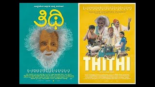 Thithi 2015 ತಿಥಿ ೨೦೧೫ Kannada Full Movie 1080p with English Subtitle Singrigowda Channegowda [upl. by Yrekaz]