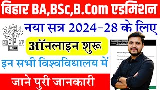 Bihar Graduation Admission 2024 Online Apply For BA BSc and BCom  Bihar UG Admission 2024 [upl. by Walter]