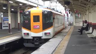 近鉄22000系12200系30000系30211編成新塗装特急大阪上本町行き発車 [upl. by Iramo646]