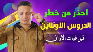 اونلاين ولا سنتر [upl. by Adelaida]