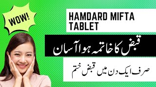 Mifta tablet  Hamdard Mifta tablet uses  mifta tablet benefits and side effects [upl. by Devitt965]