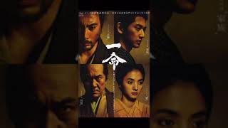 HaraKiri Death of a Samurai 2011 Trivia shorts [upl. by Prussian]