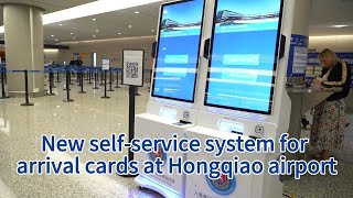 New selfservice system for arrival cards at Hongqiao airport [upl. by Waine804]