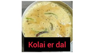 Kolai er dal RecipeBengali style kolai daler Recipekolai er dal ba Biulir dal Recipe [upl. by Yob972]