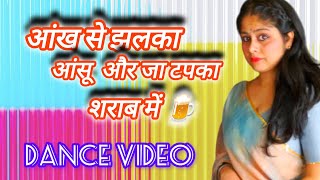 dance video I aankh se chhalka aansoo I bollywood dance I hindi song dance I by banarasi chhori [upl. by Renata]