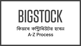 Bigstock contributor account for beginners  Passive Income  Bangla Tutorial  pjitbanik [upl. by Anrev]