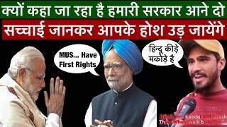 Muslims have first right on india resourses by Manmohan Singh CONGRESS Propoganda Exposed [upl. by Anwahsad]