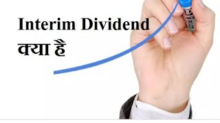 what is divisible profit meaning of interim dividend [upl. by Yrahca953]