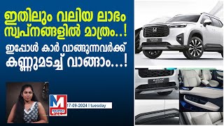 കച്ചോടം പിടിക്കാൻ പുതിയ തന്ത്രങ്ങളുമായി ഹോണ്ട honda elevate apex edition launched in india [upl. by Rachaba]