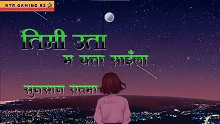 Timi Uta Ma Yeta Saila  Sunsana rata ma  Nepali Cover SongNepali Lyrics Video [upl. by Enehpets]