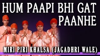 Miri Piri Khalsa  Hum Paapi Bhi Gat Paahe  Sabh Dukh Jaaye [upl. by Elisabeth]