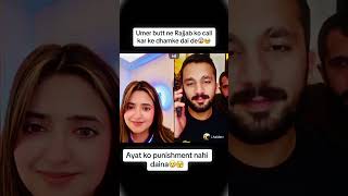 Ayat Shrma gai umer butt ki call pr 😂 rajabvlog umerbutttiktok live duet duckybhai fypシ゚viral [upl. by Odiug]