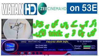 Watan hd new frequency 2024  Watan hd on 53e  Watan hd new update [upl. by Lacey183]