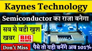 💥😱 खुश खबर Next Multibagger kaynes technology share latest news kaynes technology share anylasis [upl. by Beniamino]