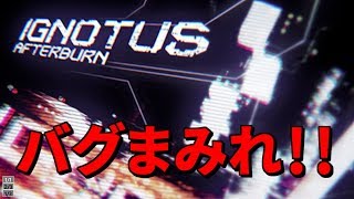 【Arcaea】バグまみれ！ 2018年度エイプリルフール！ Ignotus Afterburn【ゆっくり実況】 [upl. by Ariayek]