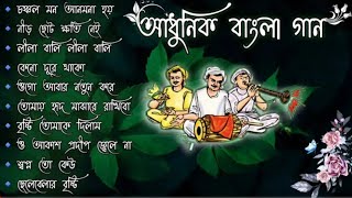 Adhunik Bangla gan  আধুনিক বাংলা গান  Bangla gan  Geet Sangeet BengaliAdhunikSong বাংলাগান [upl. by Georgetta]