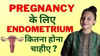 Pregnancy के लिए Endometrial Thickness कितनी होनी चाहीए DrMrunaliniManoj Pregnancy analysis [upl. by Jezabella]