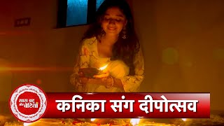 Exclusive Diwali celebration with Chand Jalne Laga fame Kanika Mann  SBB [upl. by Jorgenson]