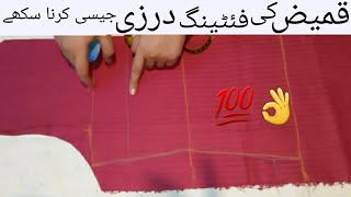 KurtiKameez Professional Fitting Salai Lagana shirt fitting side salai karne ka Tarika [upl. by Aroled151]