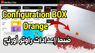 أسهل طريقة لضبط إعدادات راوتر أورنج  configuration routeur Orange [upl. by Ayidah353]