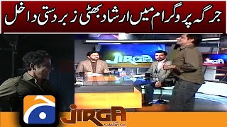 Irshad Bhatti forcibly enters Jirga program  Saleem Safi  Geo News [upl. by Adnoral151]