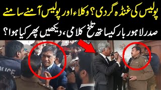 Police Fight With President Lahore Bar Assosiation Outside of RO Office  Exclusive  Public News [upl. by Sirama672]